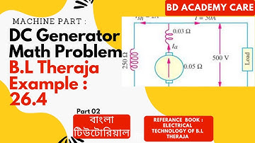 DC Generator Math Solution B.L Theraja 26.4 ( Bangla tutorial 2023)