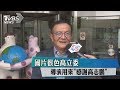 國片很色高立委 導演用來"感謝高志鵬"