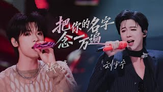 摩登兄弟刘宇宁2026年OST以及专辑- YouTube