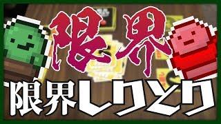 【実写】限　界　限　界　し　り　と　り【限界ボドゲ - 限界しりとりパーティ！】