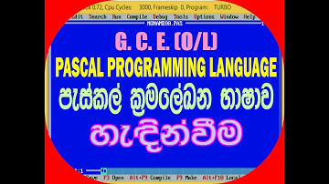What is Pascal  GCE OL ICT in sinhala (it plus)