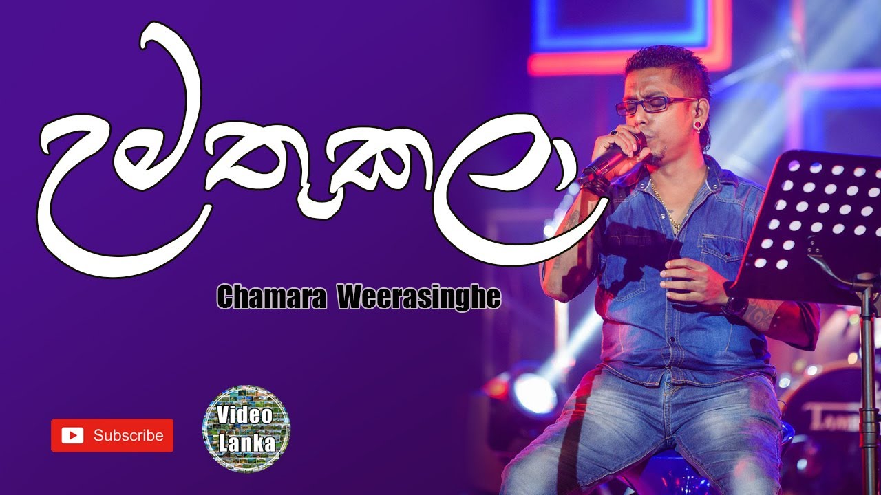 Umathu Kala Ma Umathu Kala    Sinhala Songs  Chamara Weerasinghe