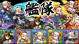 ガードブレイクとコンボ強化が増えたヴァル艦隊強い説【パズドラ】