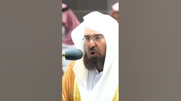 شهر رمضان الذي أنزل فيه القرآن//تلاوة رائعة للشيخ عبدالرحمن السديس من سورة البقرة