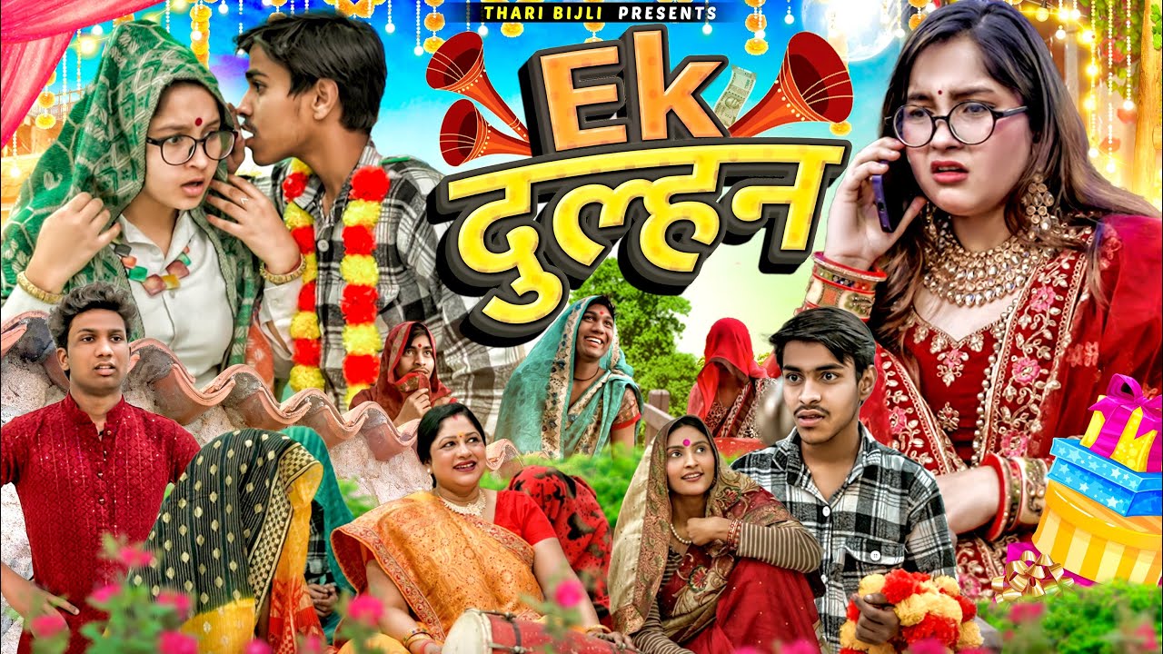 Ek Dulhan | Shadi Baraat | Thari Bijli Comedy | Kshama Trivedi