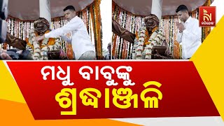 Kartik Pandian Arrives At Satyabhamapur, Pays Tribute To Utkal Gourav Madhusudan Das |