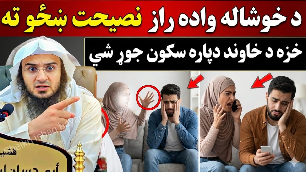 Marriage in Islam: Creating Sakoon, Not Stress | The Secret to a Peaceful Marriage | Sura Ar-Rum