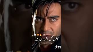 Ajay Dev best dialogue#shortvideo