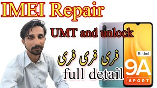 Redmi 9a IMEI Repair Unlock Tool Very Easy || Redmi 9a imei repair UMT || Rais shizada 2M