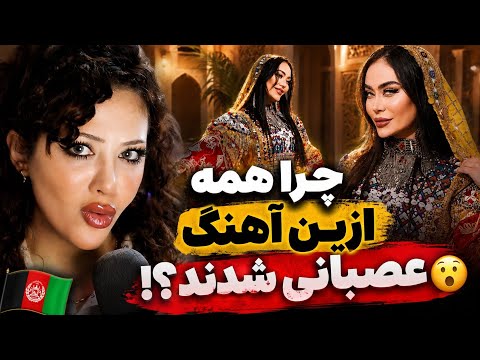 ری اکشن به جدیدترین آهنگ ماریا تابان/قطغنی🇦🇫👌🔥