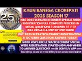 KBC 2025 Ultratech Cement Week Registration Info | Ultratech Week 31 October Question Answer Today
