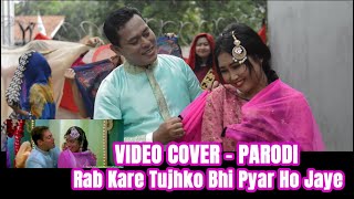 Rab Kare Tujhko Bhi Pyar Ho Jaye | PARODI COVER