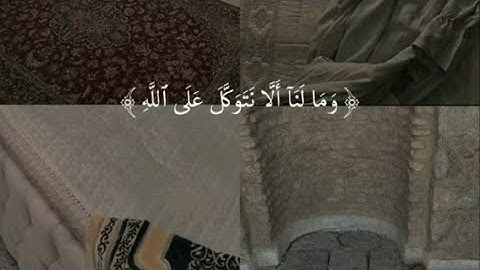 سورة الصافات مكتوبة بصوت القارئ الشيخ عبدالرحمن السديس🤍🎧.