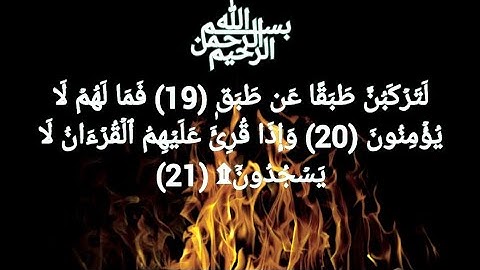 اسلام صبحي.. تلاوة خاشعة ومؤثرة مريحه للأعصاب|تلاوة تقشعر لها الأبدان|سورة الانشقاق