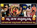 ಮಗಳ ಜನ್ಮದಿನವನ್ನು ವಿಶೇಷಚೇತನ ಮಕ್ಕಳ ಜೊತೆ ಆಚರಿಸಿದ ಪಟ್ಲರು 😍👏|patla|sathish|shetty|best|yakshagana|songs