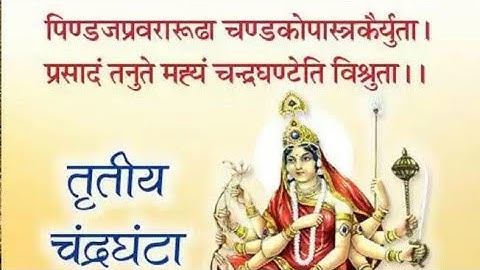 नवरात्रि तीसरा दिन स्टेटस| मां चंद्रघंटा देवी| Maa Chandraghanta WhatsApp Status|  Mata Status Video
