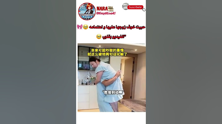 حبيت كيف زوجها يخاف عليها 🥹🎀هذا المنتج غير متوفر عندنا#shorts