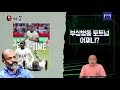 'UECL 졸전' 토트넘, 손흥민 복귀가 간절한 이유와 누누의 현재 상태