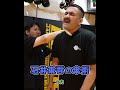 石井東吾の操る傘術が恐ろし過ぎる #ワンインチチャンネル