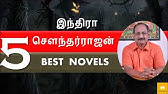 images Rudra Veenai Novel indra soundar rajan