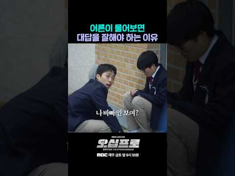 고등학생에게 질문하는 방법