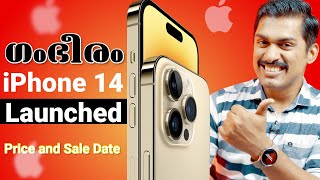 iPhone 14 Series Full details (Malayalam) | iPhone 14 series price and sale date (Malayalam) #iPhone