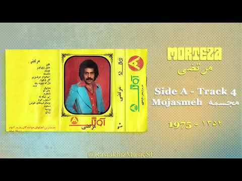 Morteza Mojasmeh 1975 مجسمه مرتضی ۱۳۵۴