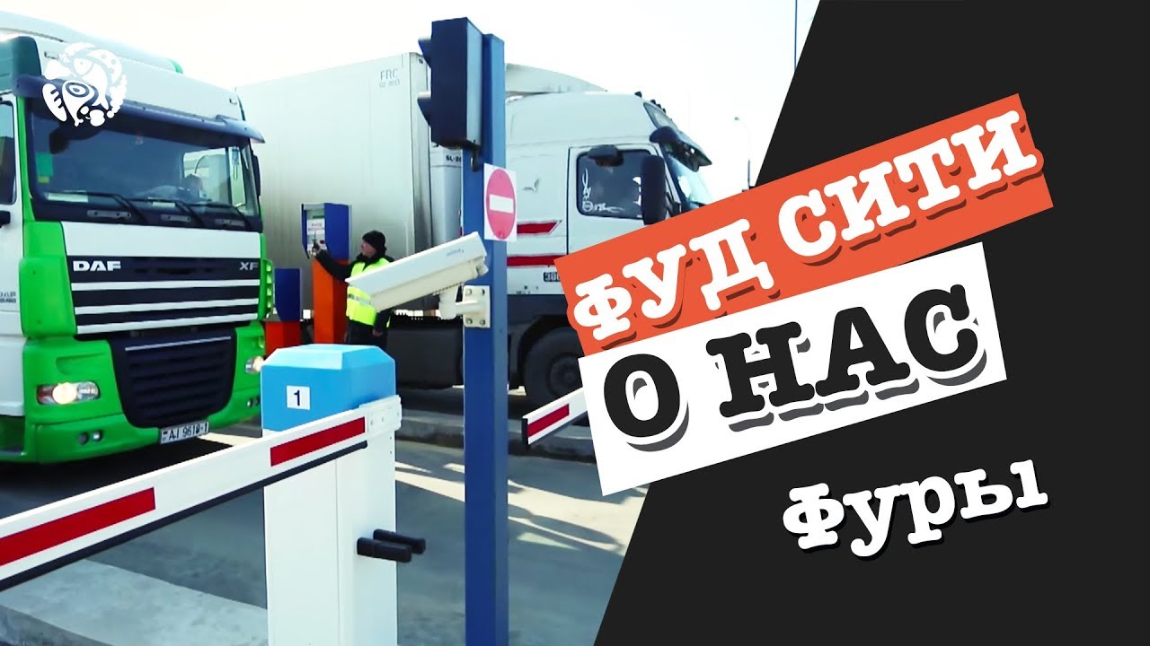 ФУД СИТИ торговля с фур, Калужское шоссе - YouTube