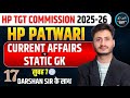 HP PATWARI IMPORTANT CURRENT AFFAIRS || CLASS-17 || BY DARSHAN SIR