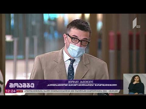 #არჩევნები2020  საარჩევნო პროგრამის პრეზენტაცია