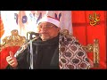 الأسطووورة الطنطاوى أمن الرسول تلاوة خاشعة وشجية من أخر البقرة من إبداعات تراث الشيخ الطنطاوى 2012