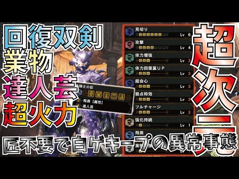 双剣 Mhw テンプレ