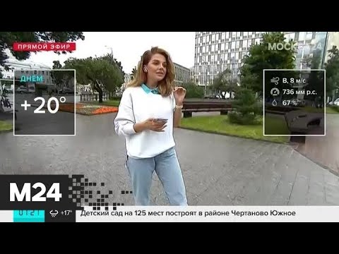 "Утро": температура в Москве составляет +18 - Москва 24