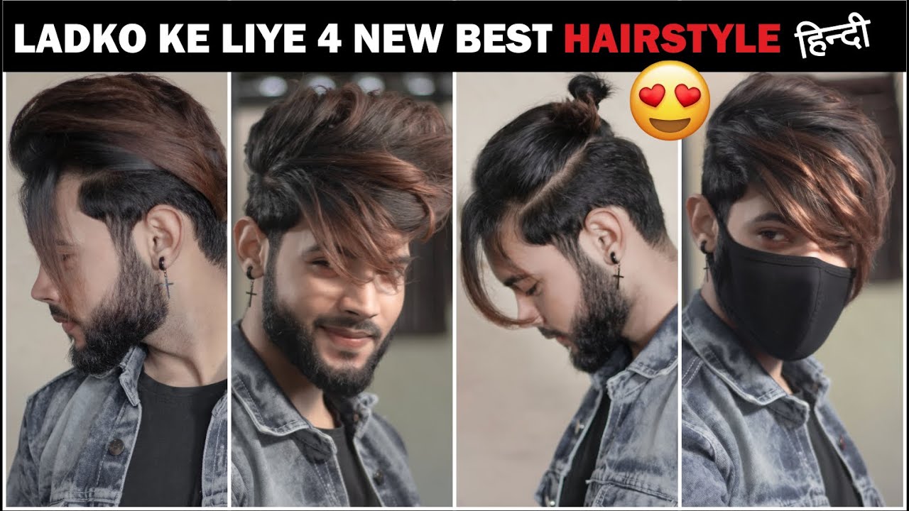 पुरुषों के बालों को स्ट्रेट बना सकते हैं ये 5 घरेलू उपाय | How To  straighten Mens Hair Naturally In Hindi