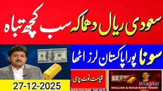 Dollar Rate In Stan Today Currency Rates Today Euro, Pound, Dirham, Riyal Latest Rates Today