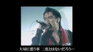 氷室京介-LOVER'S DAY　歌詞