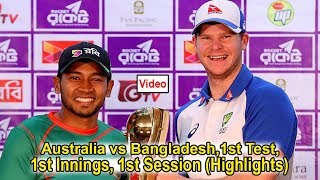 Bangladesh Vs Australia - 1st Test Day 1 (Highlights) - 1st session || Sports Zone