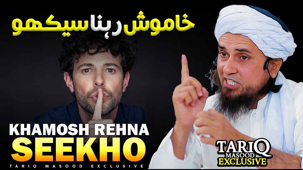 Khamosh Rehna Seekho | Mufti Tariq Masood