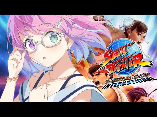 【 ストリートファイター 30th アニコレ 】姫は格ゲーも嗜むのらよっ！💗 Street Fighter ストII【#姫森ルーナ/ホロライブ】のサムネイル