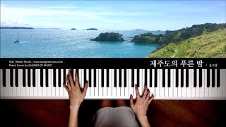 Video thumbnail of "제주도의 푸른 밤 - 성시경 | Piano cover 피아노 커버"