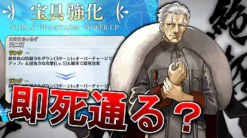 تحميل 即死無効 Fgo Mp4 Mp3 تحميل 即死無効 Fgo Mp4 Mp3