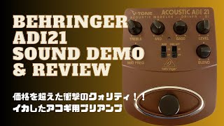 Behringer ADI21 Acoustic Preamp Sound Demo & Review