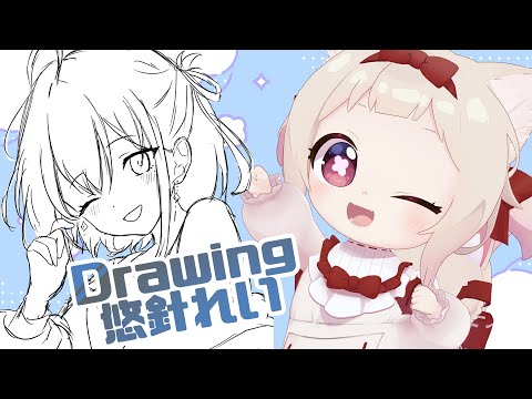 【Drawing/悠針れい】デビュー記念のお祝いイラストを描きたい!!/初見さん歓迎✨