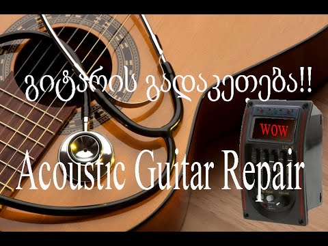 ექსპერიმენტი  აკუსტიკურ გიტარაზე ( How to install  Piazo Pickup in Acoustic Guitar)