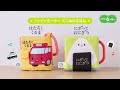 【ミニ布絵本】手のひらサイズの絵本をめくって手指の発達を促す！「はたらくくるま」「にぎっておにぎり」【ファインモータートイ】