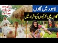 Lahore organic village  gao mein larkio ki sharartain