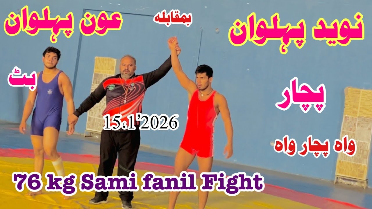 Naveed Pehlwan Pachar Vs Aoun Pehlwan But Kushti Mela2 15 January 2026