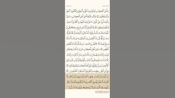 ياسر الدوسري سورة آل عمران الصفحة ١٠