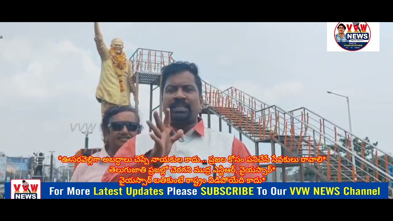ప్రజల కోసం పనిచేసే సేవకులు రావాలి ప్రజల్లో  వైయస్సార్ బతికుంటే రాష్ట్రం విడిపోయేది కాదు