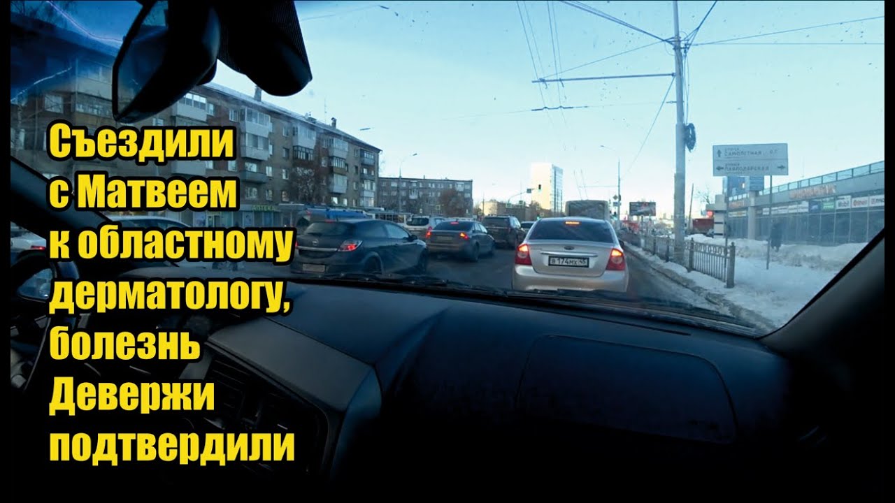 Записались к дерматологу. Назначили день на СМАД и УЗИ сердца. Врач ...